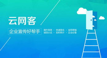 成都云網客 以專業技術優勢賦能企業網絡推廣